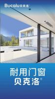 荣誉加冕！贝克洛登上2021年中国家居品牌力量榜！