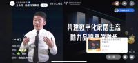 数字化时代 家居企业如何打造增长新动能