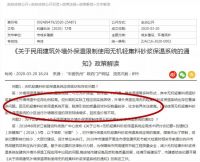 没眼看！杭州小伙吐槽：全是补丁！刚住了一年的新房啊
