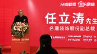 品质联盟，家倍健康 | 名雕携手六大家居品牌举行签约仪式