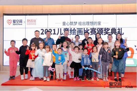 爱空间儿童绘画大赛活动稿件(1)195.png