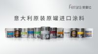 Ferrara斐雷拉:进口艺术涂料认准原品牌进口!