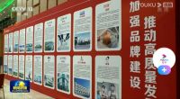 ​优居集团CEO蔡钺出席2021年中国品牌论坛并发表主题演讲！