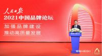 恒洁再登中国品牌论坛，中国家居新国货未来可期！