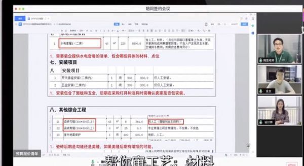 深入下沉市场“掘金”   土巴兔把业务做到五线小县城