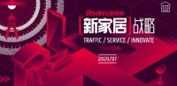 弘阳“新家居战略”提速  以质求量深耕15城