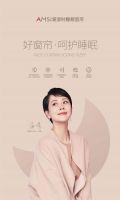 爱漫时睡眠窗帘推动软实力升级，成就国人信赖的优质软装品牌
