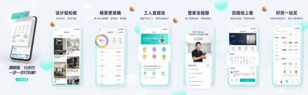 打扮家将上线“业主经纪人服务”背后 关于未来发展的思考