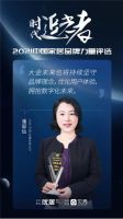大金再次上榜中国家居品牌力量评选，三大奖项再现空气影响力