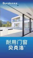 荣誉加冕！ 贝克洛登上2021年中国家居品牌力量榜！