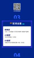 十万大奖等你拿！艺术涂料十大品牌意大利卡百利艺术涂料·软装重金征集广告语！