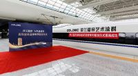 艺术涂料领域“首家高铁冠名品牌”,荷兰蔻帝号正式启航