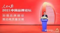 再度出席中国品牌论坛，恒洁以品牌匠心铸造卫浴新国货