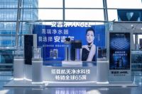 工信部绿色设计示范企业公布 安吉尔净水器再获殊荣