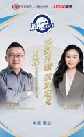 对话|中国联塑冼炳淳：为健康美好空间永续，持续书写品牌故事