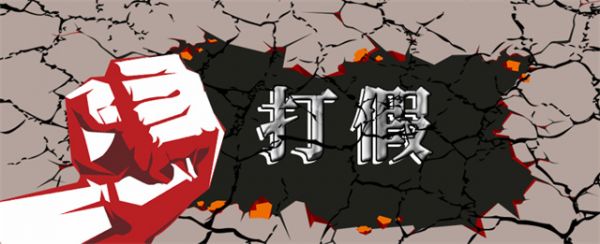假冒仿造领绣墙布被刑拘？年底新品开发高峰企业千万别走“捷径”！