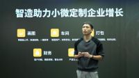 小微定制企业如何降本提效？ 三维家“拆单宝”一键解决