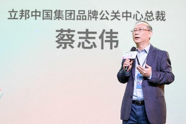 立邦中国品牌公关中心总裁蔡志伟发表致辞