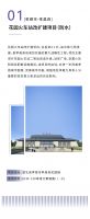 亚士防水，以品质助力交通工程建设
