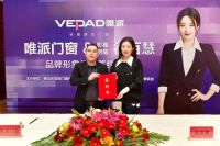 热烈祝贺唯派门窗成功携手著名影星徐百慧担任品牌代言人,助力品