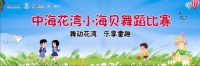 喜梦宝x中海花湾 共创美好家居空间
