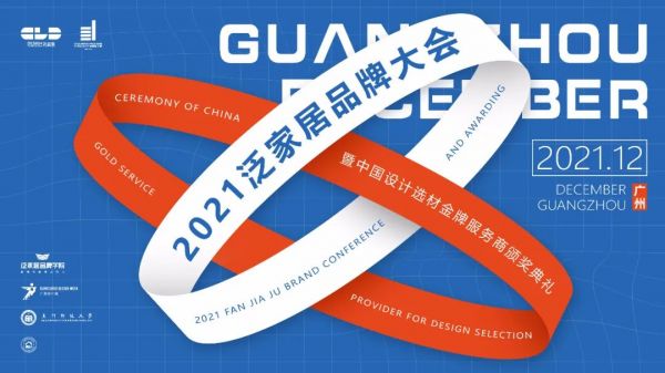 品牌实力 | 奥迪斯门窗荣登名润榜“2021十大设计先行品牌”！