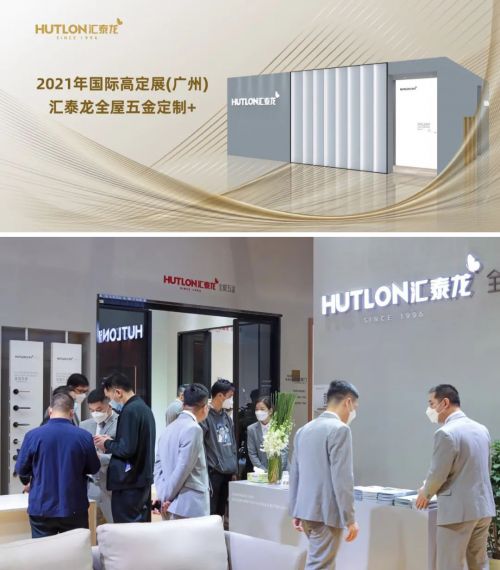 沉浸式体验展馆，异彩纷呈 2021年高定展，汇泰龙震慑全场