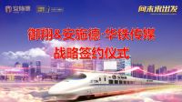 安施德:2021年品牌节暨御翔集团年会圆满落幕