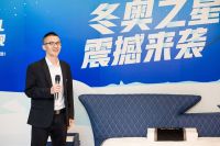 助力冬奥 科技创新——美国西娅图冬奥之星新品发布会圆满成功