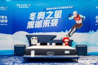 助力冬奥 科技创新——美国西娅图冬奥之星新品发布会圆满成功