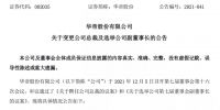 家居周十条丨前11月家具出口增长21.7%、金螳螂起诉恒大…
