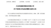 家居周十条丨前11月家具出口增长21.7%、金螳螂起诉恒大…