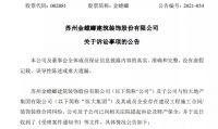 家居周十条丨前11月家具出口增长21.7%、金螳螂起诉恒大…