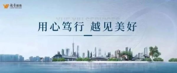 越秀服务荣获“年度最具成长力IPO”奖项