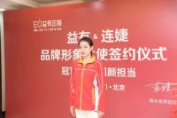 官宣!跳水世界冠军连婕签约为EU益有定制品牌形象大使