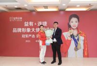 官宣!跳水世界冠军连婕签约为EU益有定制品牌形象大使