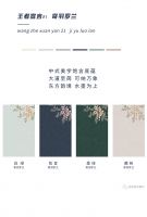 【领绣·菁华】国风刺绣丨品味中式匠心神韵