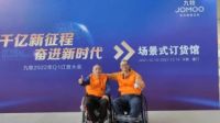 中国残联副主席吕世明点赞九牧公益事业