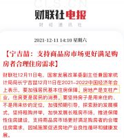 确定了！房地产是支柱产业，对环京的误解该解开了！
