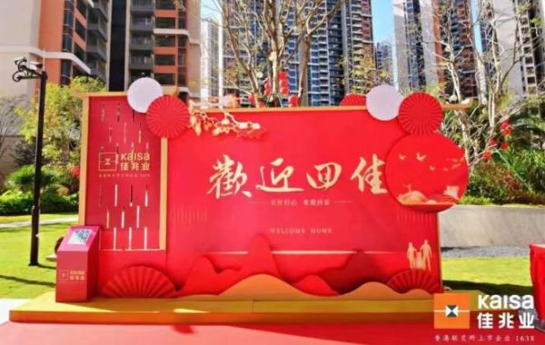 佳兆业深圳御景佳园二期顺利交付 到访收房率100% 　　