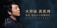 荣誉见证！北斗星集成灶荣获新浪家居2021集成灶“十大影响力品牌”