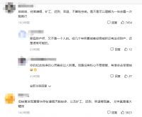 官方通报女子举报前婆婆:吃空饷不实，实为请假较多…网友炸锅！