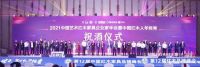 第12届红木品牌峰会圆满举行 破局做复兴中的开拓者