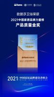 实力见证！欧路莎卫浴斩获2021中国家居卫浴品牌建设者峰会三项大奖