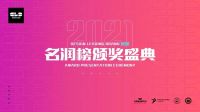 喜报丨澳普利发门窗荣获“2021年度亚太泛家居设计先行品牌”！