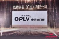 喜报丨澳普利发门窗荣获“2021年度亚太泛家居设计先行品牌”！