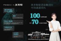 美多集成灶是几线品牌?