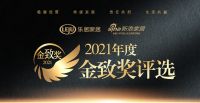 金致奖｜集美控股集团赵建国荣获「2021中国家居杰出企业家」称号