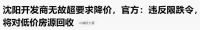 房价限跌多容忍5%，专家朱云来：应回落27%，国家给出解决思路
