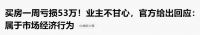 房价限跌多容忍5%，专家朱云来：应回落27%，国家给出解决思路
